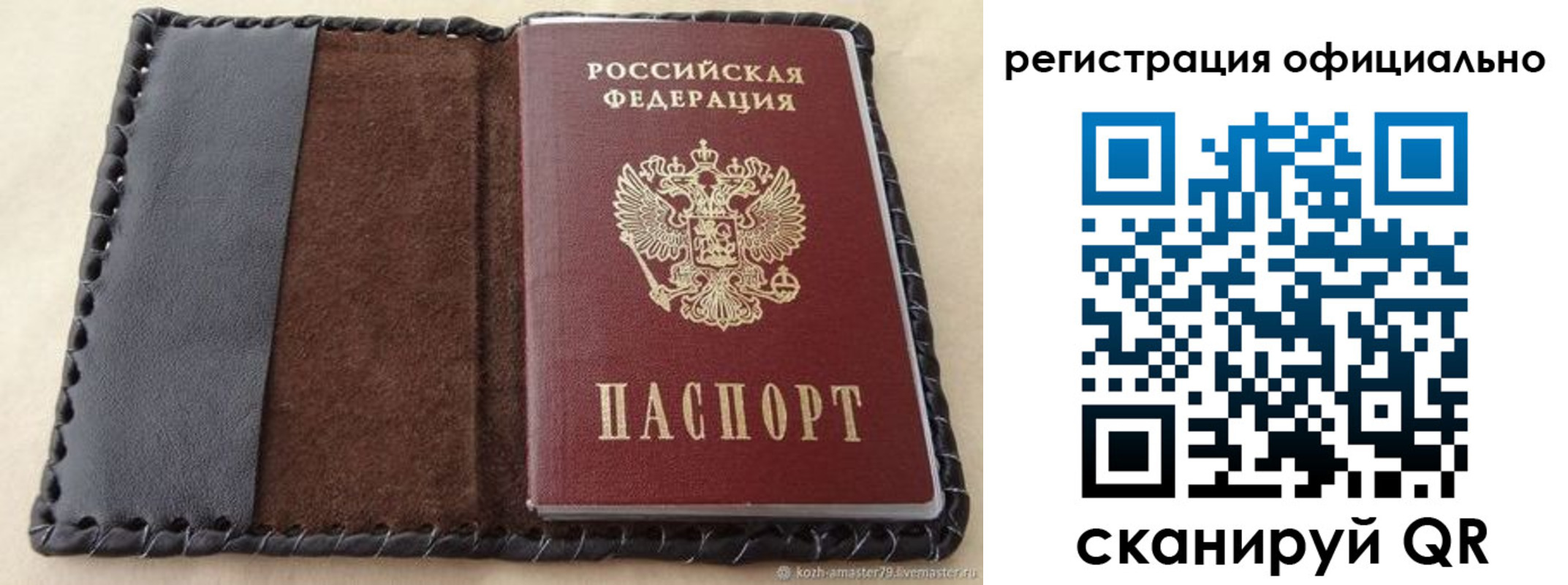 прописка гарантия в Боровске