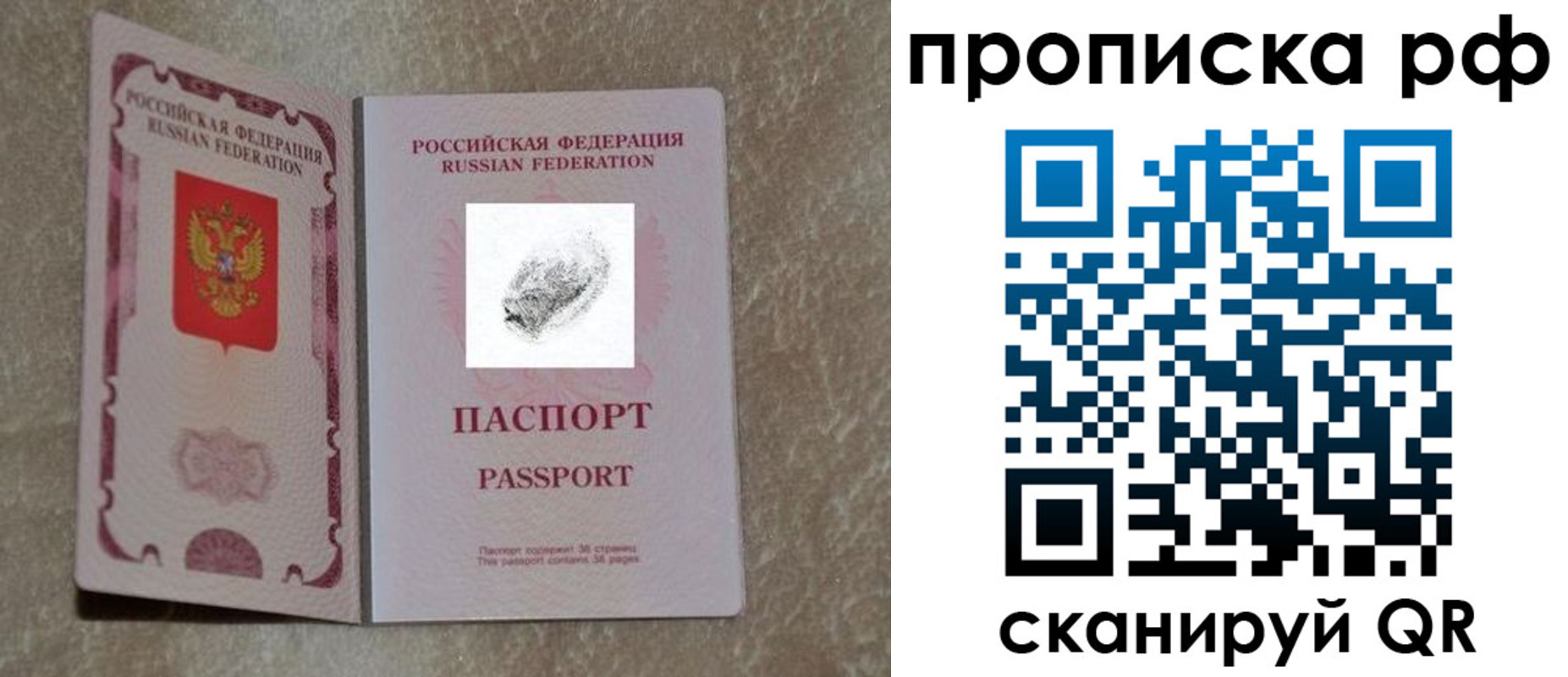 прописка поиск в Боровске