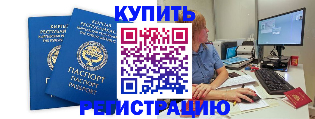 прописка гарантия в Боровске