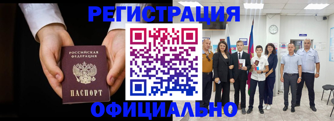 временная регистрация гарантия в Боровске