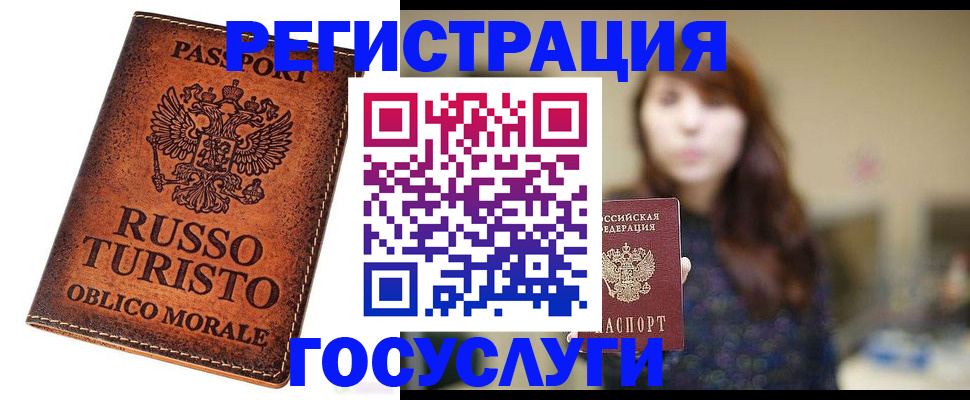 прописка в квартире в Боровске