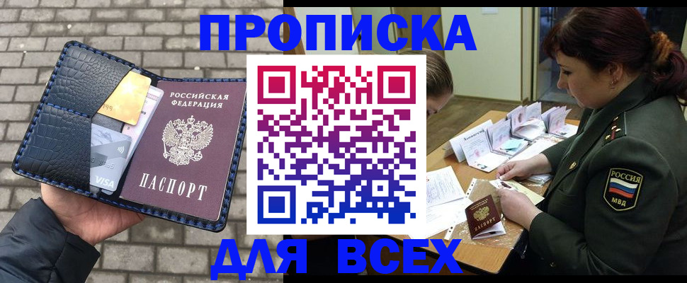 временная регистрация недорого в Боровске