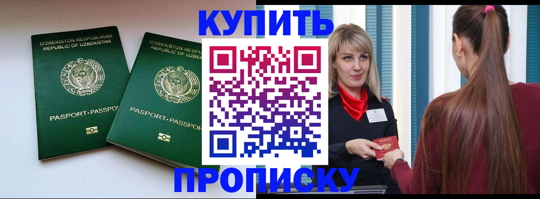 временная регистрация гарантия в Боровске