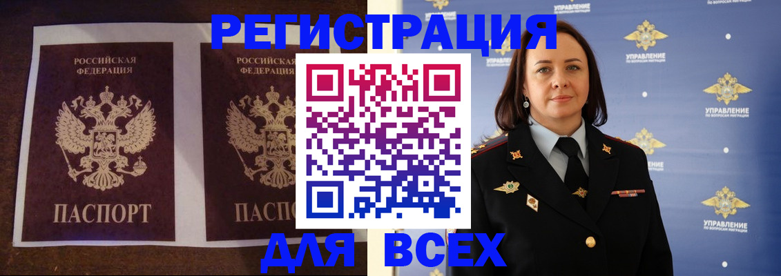 временная регистрация в Боровске