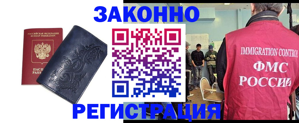 временная регистрация госуслуги в Боровске