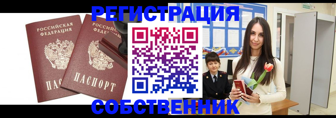 пропишу в квартире в Боровске
